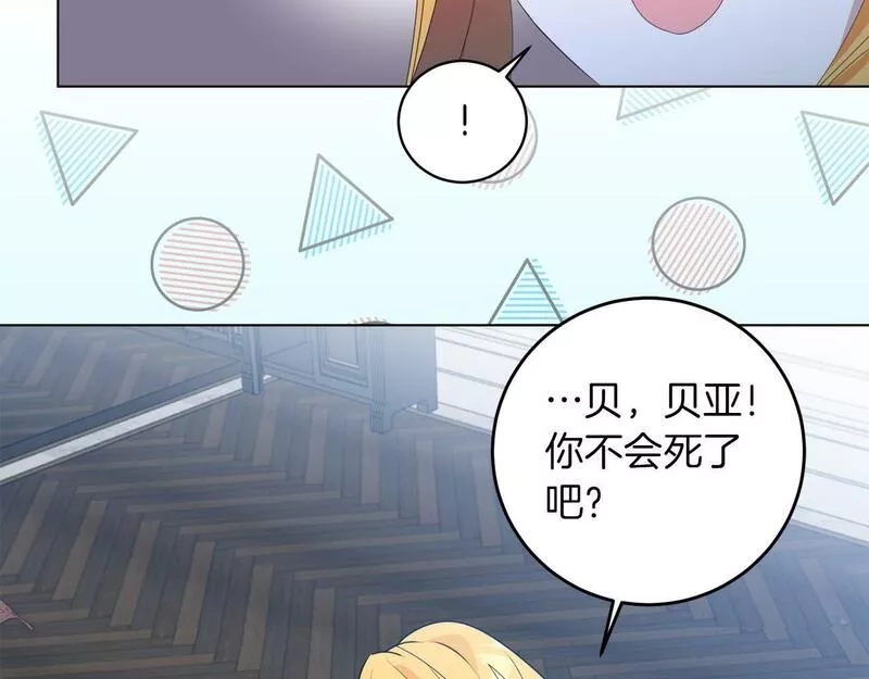 为反派打造的童话,第4话 我一定会接住你,第123张